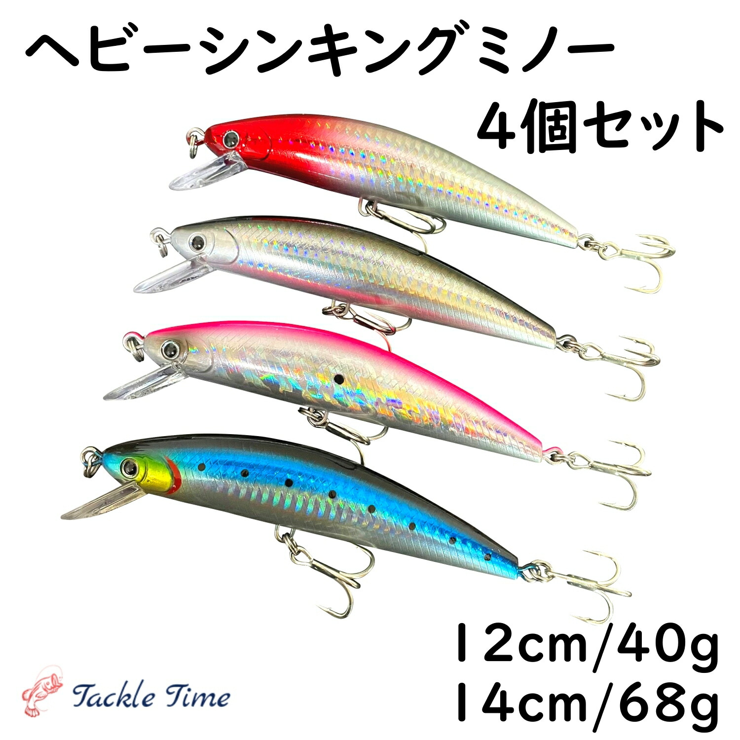 楽天市場】【4個セット】 ヘビーシンキング ミノー ルアー