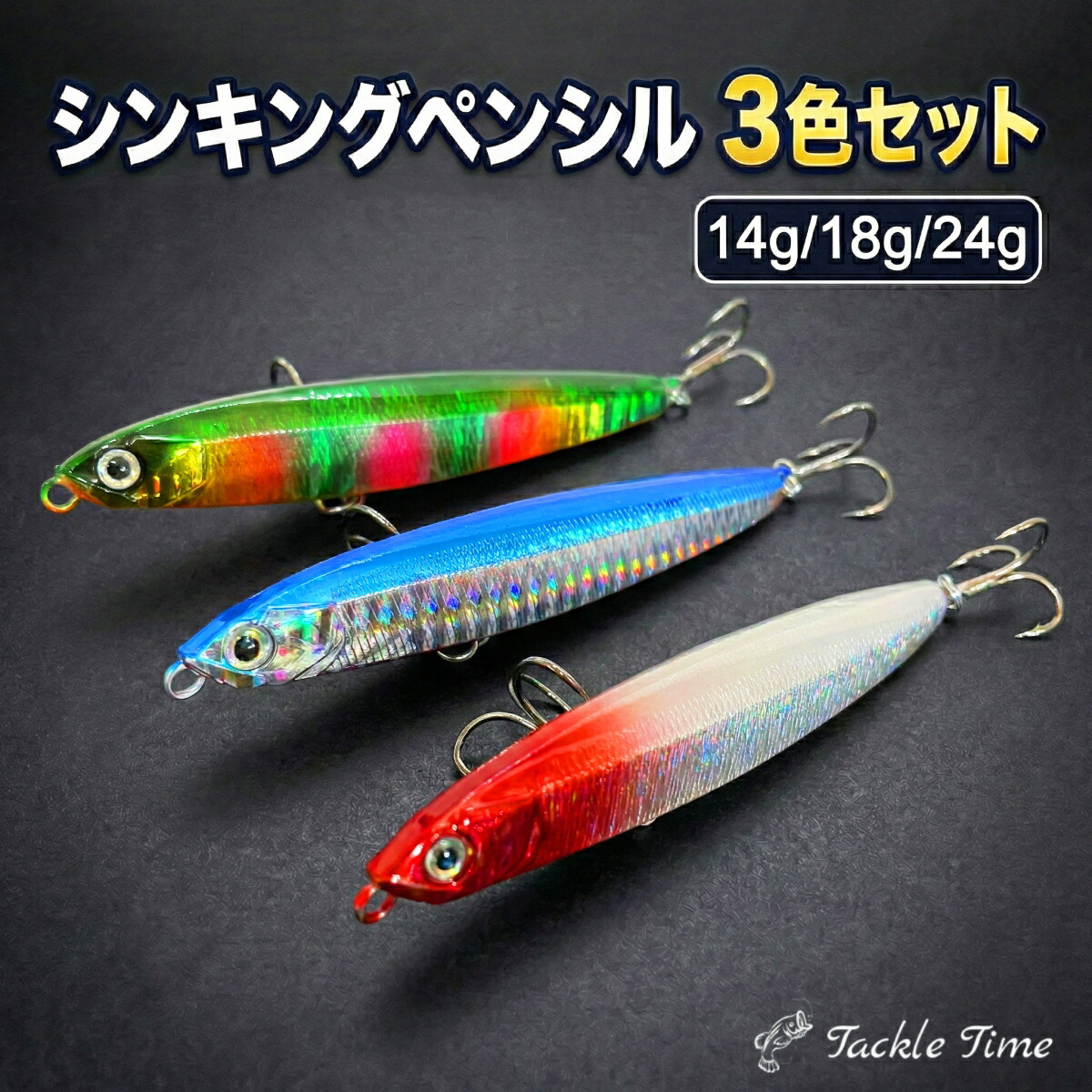 楽天市場】【送料無料】 ルアー シンキングペンシル シンペン 3本