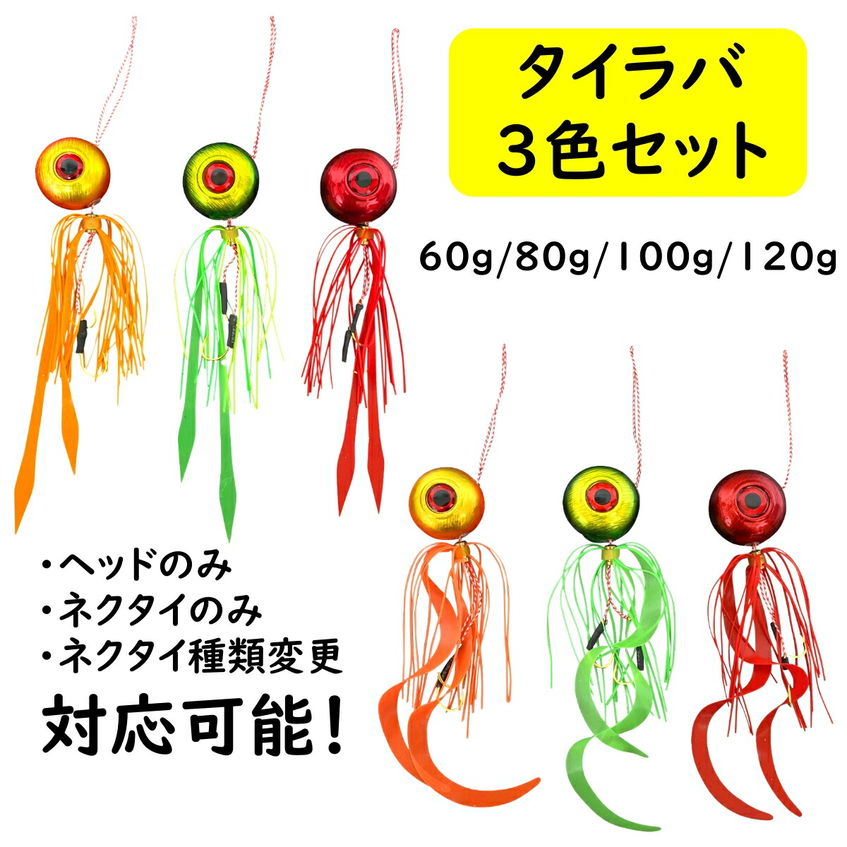 楽天市場】【送料無料】 TackleTime タイラバ セット 鯛ラバ