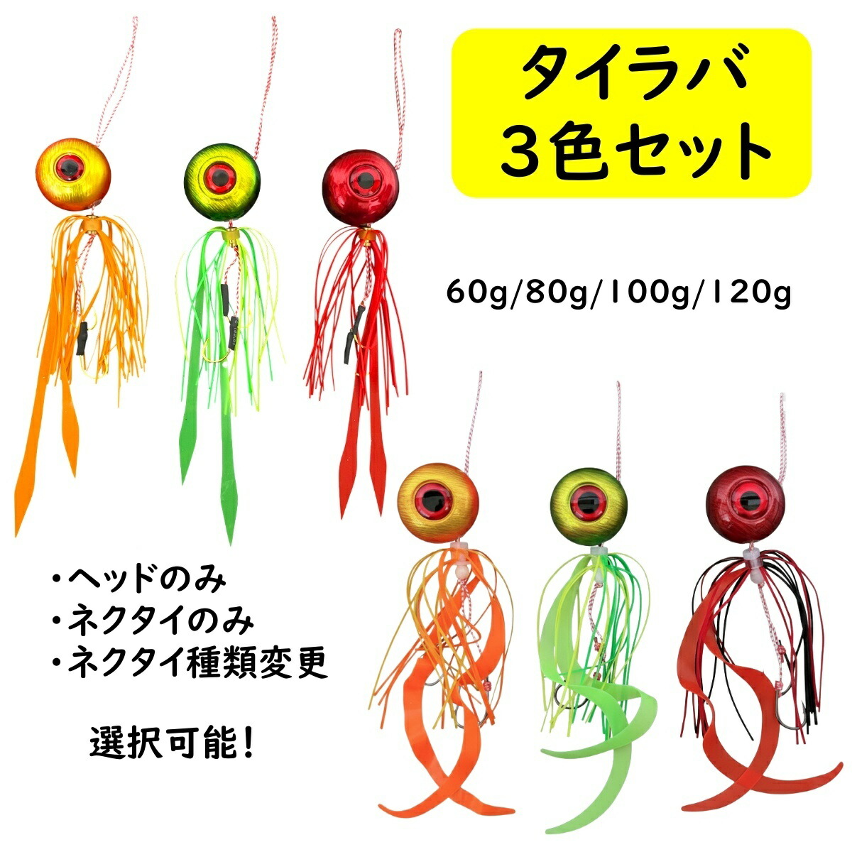 タイラバ9個セット タイラバ9個セット Amazon | グローブライド スポーツライン TG