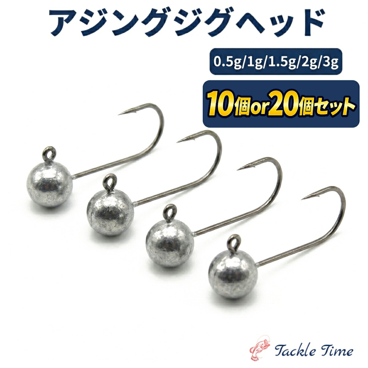 楽天市場】アジング/メバリング フック100個セット ジグヘッド自作