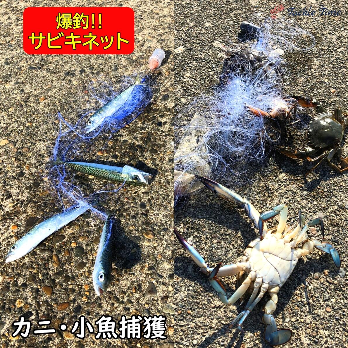 楽天市場 投げカニ網 つりくら