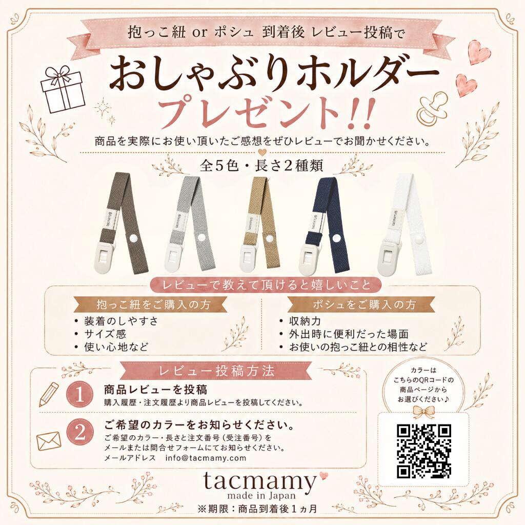 レビューキャンペーン】タックマミー 抱っこ紐 日本製 コンパクト 軽量