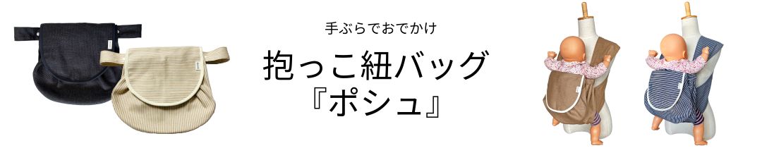 楽天市場】【レビューキャンペーン開催中】タックマミー ポシュ 抱っこ