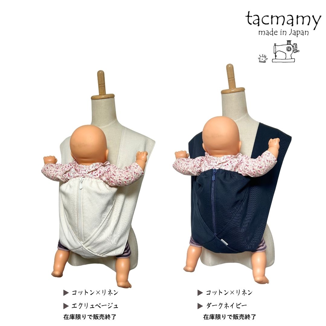レビューキャンペーン】タックマミー 抱っこ紐 日本製 コンパクト 軽量