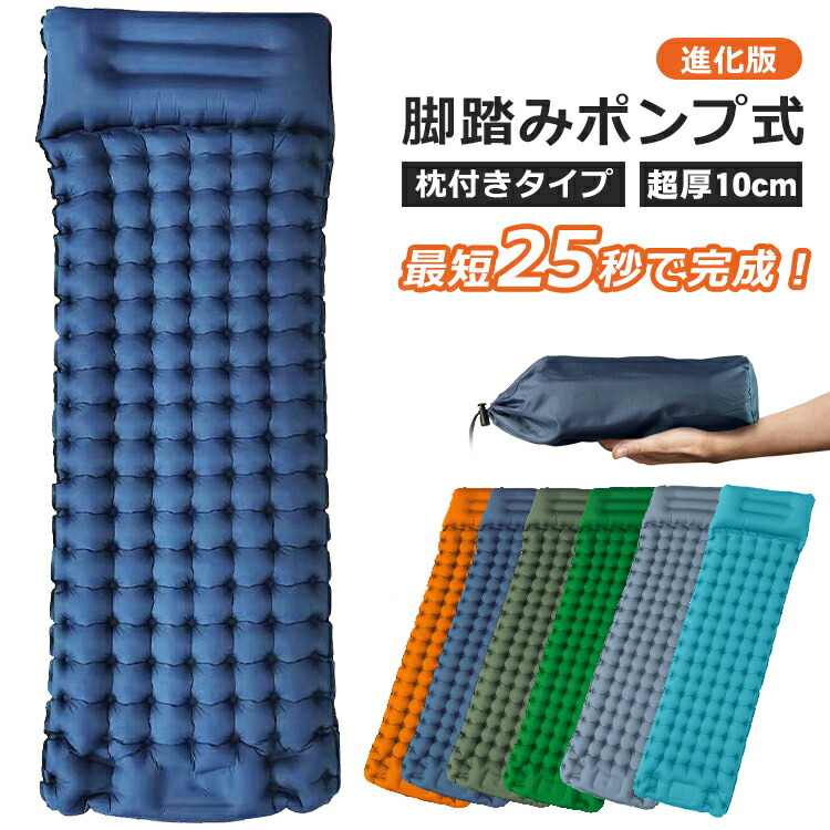 楽天市場】エアーマット エアーベッド 超厚8cm キャンプマット 足踏み