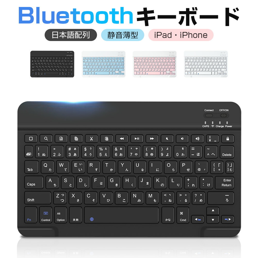 楽天市場】Bluetooth キーボード 日本語配列 iPad Air 13インチ