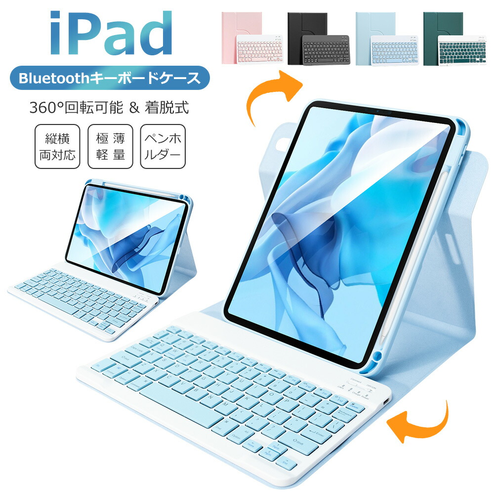 楽天市場】マウス付きiPad10世代キーボードケースiPad第10世代10.9 楽天市場】マウス付きiPad10世代キーボードケースiPad第10世代10.9