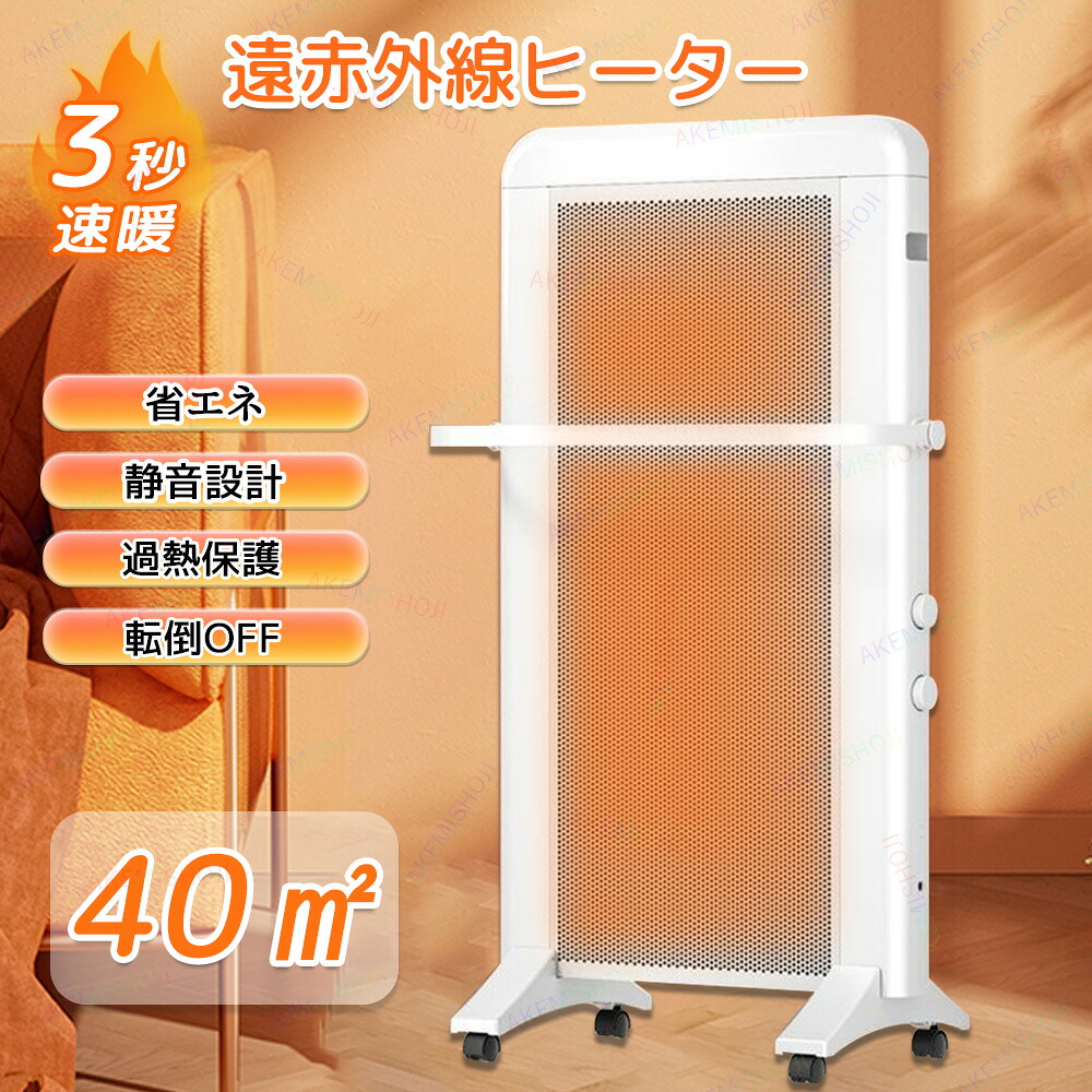 明かり暖房器 煖炉調 暖房器 明かり暖房器 煖炉型 温風暖房器 明かり式煖炉 低耳障りな音 暖房器 遠赤外線 遠赤外線暖房器 遠赤外線暖房器 暖房装置物の具 生あたたかい 明かり暖房器 3000W  防寒打つ手 事務所 キチン 寝部屋 脱ぐ所 幼児用便器 リビング 放射能