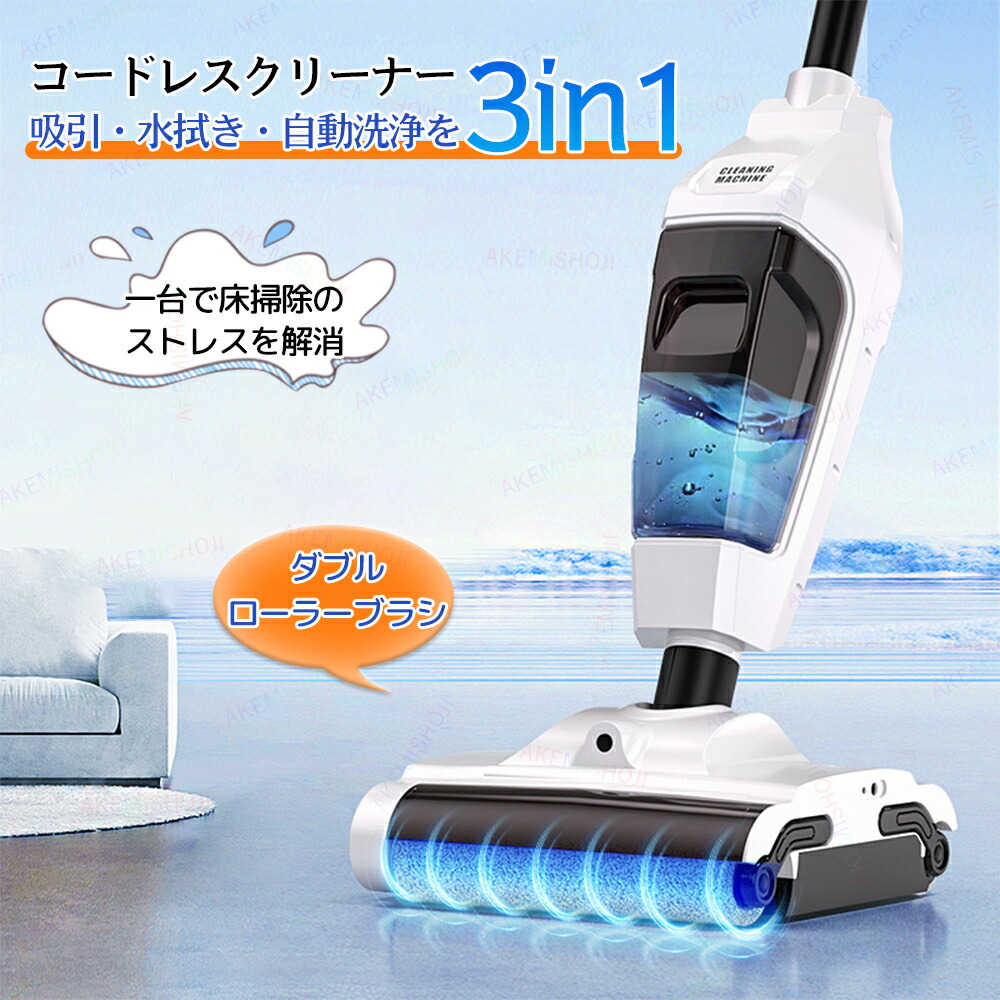 楽天市場】Mindoo 水拭き掃除機 AquaX アクアエックス ブラック