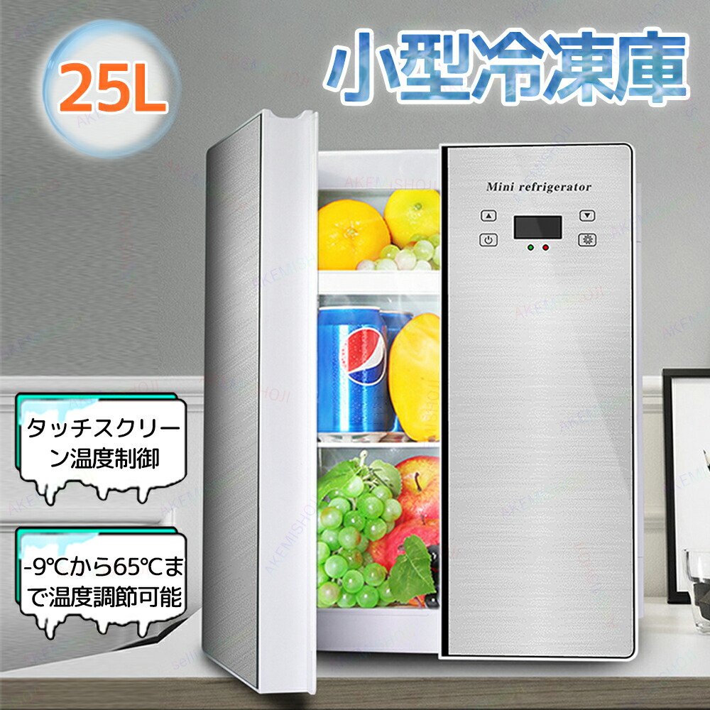 冷温庫 冷蔵庫 保冷庫 保冷ボックス 保温庫 温蔵庫 25L 温度調節可能 -9℃~65℃ 温度表示 保温・保冷両用 タッチ操作 左右開き AC/DC給電 寝室用 家庭用 12V車対応 車載用 車中泊 キャンプ アウトドア 缶コーヒー 低騒音 ミニ|タクトストア