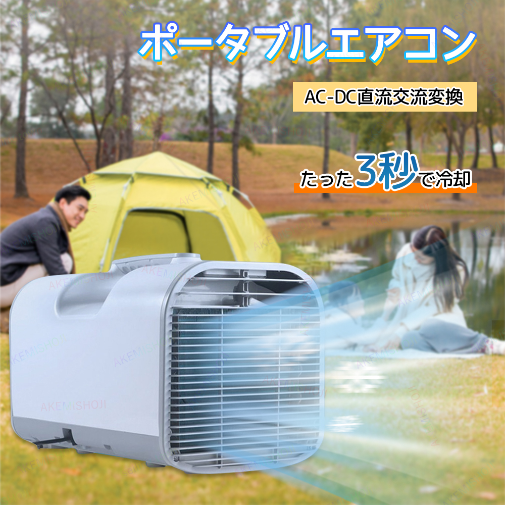 楽天市場】移動式エアコン ポータブルエアコン エアコン ミニ