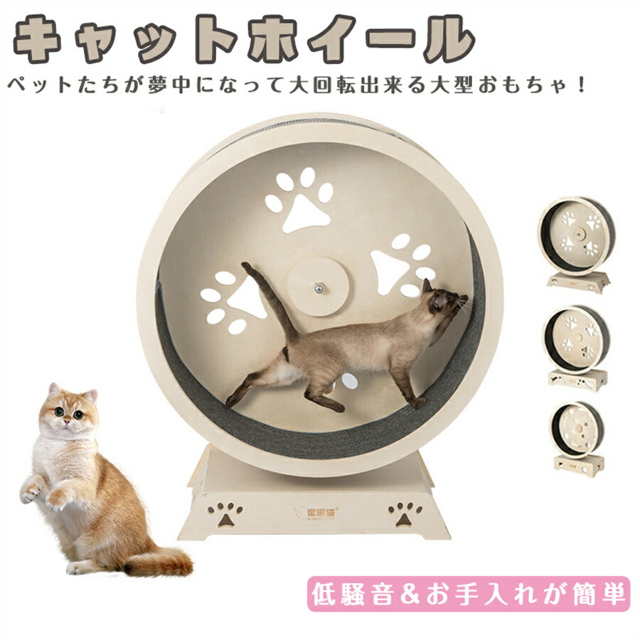 楽天市場】【新品登場】キャットホイール トレッドミル 猫 ランニング 