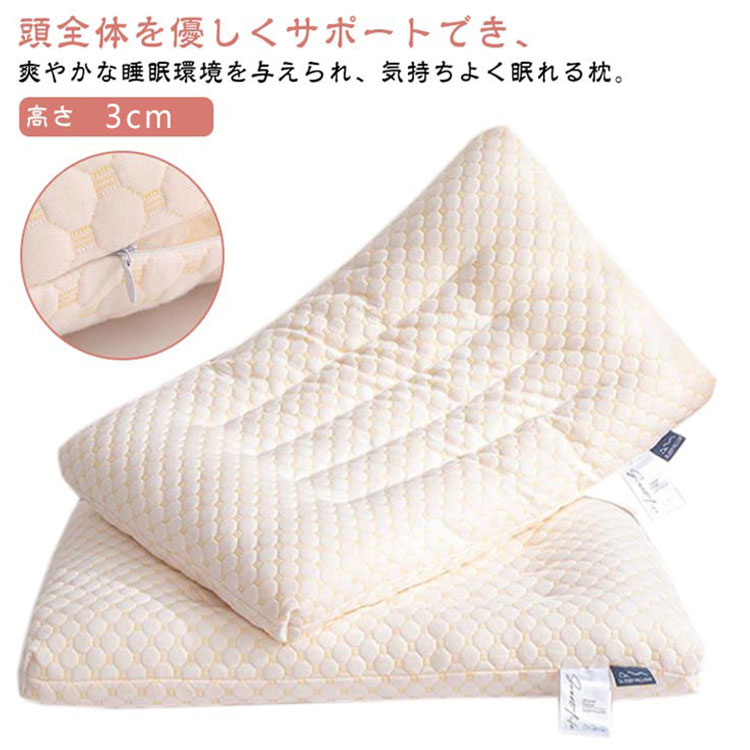 安眠 低め 洗える 頸椎サポート 低い 水洗い 40&times;60cm 肩こり まくら 通気 薄型 薄い 枕 頸椎サポート 48&times;74cm ジュニア ひくめ 大人 ロータイプ 子供用 低い枕 軽量 薄め 頸椎安定 快眠 柔らかい ピロー