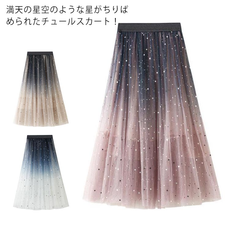 星空のグラデーションスカート Amazon.co.jp: FDF SDFE レディース 星空のグラデーション
