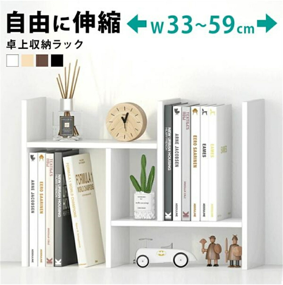 デスク上置き棚 机上ラック 本棚 卓上収納 本立てラック 組み合わせ自由 Amazon.co.jp: デスク上置き棚 机上ラック 本棚 卓上収納 本立て