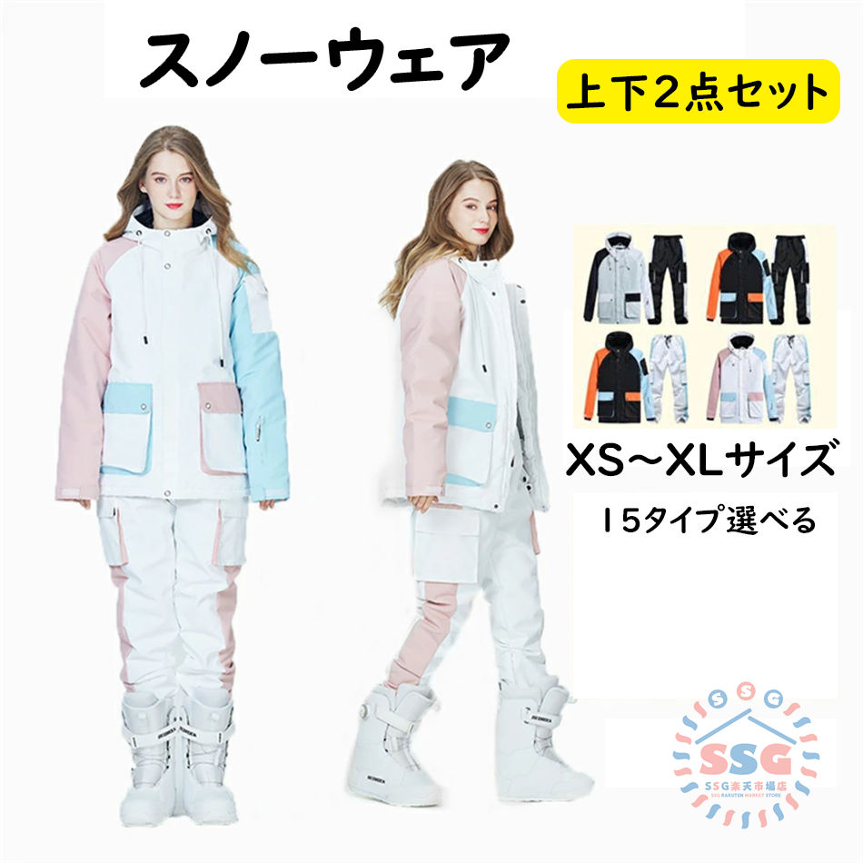 楽天市場】スキーウェア スノーボードウェア スノボウェア レディース