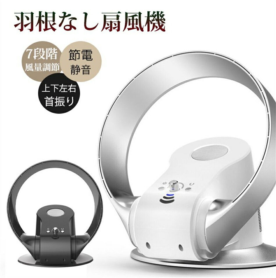 サーキュレーター 首振り 上下左右 壁掛け 羽根なし扇風機 7段階風量切替 リモコン付き 卓上 扇風機 ファン 安心安全 リモコン付き ブレードレス扇風機 おしゃれ 送料無料 角度調節 除湿 熱中症対策｜タクトストア