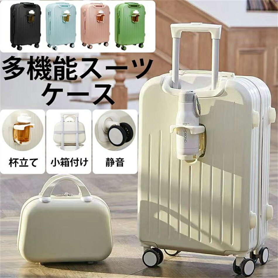 旅行バッグ  今めかしい  押しひろげる 可愛らしい小箱後ばらい 静音 優勝杯保持者付き添い人 軽さ心積もり 大静電容量 遠足 外国で旅する 文字盤鍵を掛ける 双輪キャスター ABS上半身 ポリカーボネート 貨物輸送無料 納める能力のある 6色つや 白 真っ赤 黒いこと 青 黄味がかった 青 21in