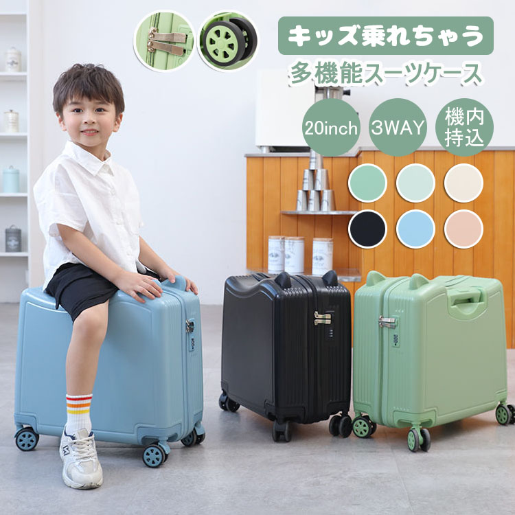 子供が乗れるキャリーケース ZIAZIZO スーツケース Lサイズ 乗れる キャリーケース キッズ