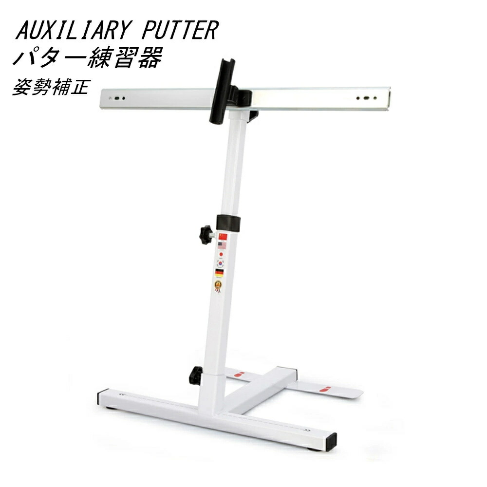 楽天市場】山田パター工房 考案 ドリーム54 パター矯正練習機 DREAM54