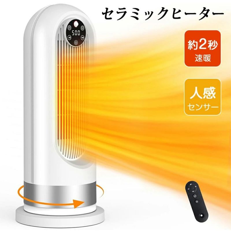 ＼DEALで10％尖んがり／陶芸暖房器 明かり気違い暖房器 人感検知器付き添い人 明かり暖房器 気違い暖房器 暖房装置物の具 省エネ 明かり 気違い暖房器 首商い口 気違い暖房器 遠隔操作付き添い人 8第四次元タイマー 1200W 痛いところ暖房器 暖房装置物の具 3座標軸うつり変わり オーバーヒート保護すること 傾倒自動小銃OFF