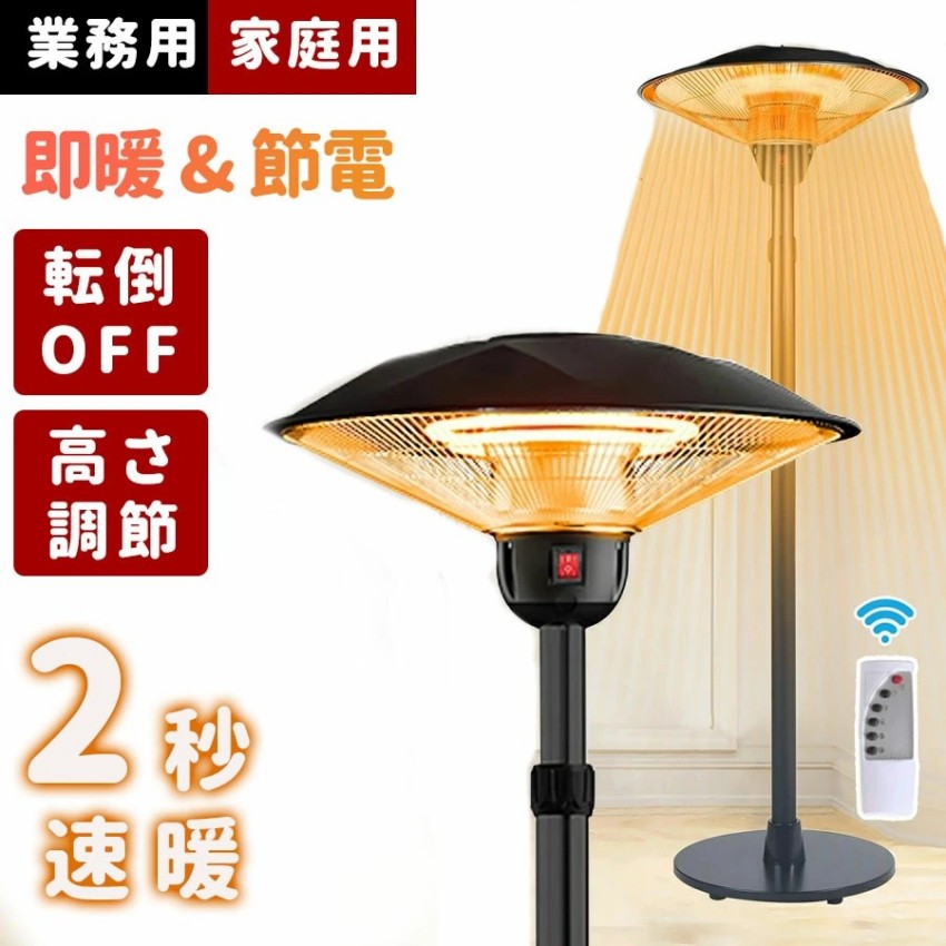 室外暖房器 ハロゲン暖房器 ちょっとの間暖める 3座標軸体温合わせる能力のある 傾倒押しとどめる 独立独歩型 赤外線 360°全針路暖房装置 PSE公証済み 1500W 室外屋内 商用携帯型暖房器 (黒いこと)