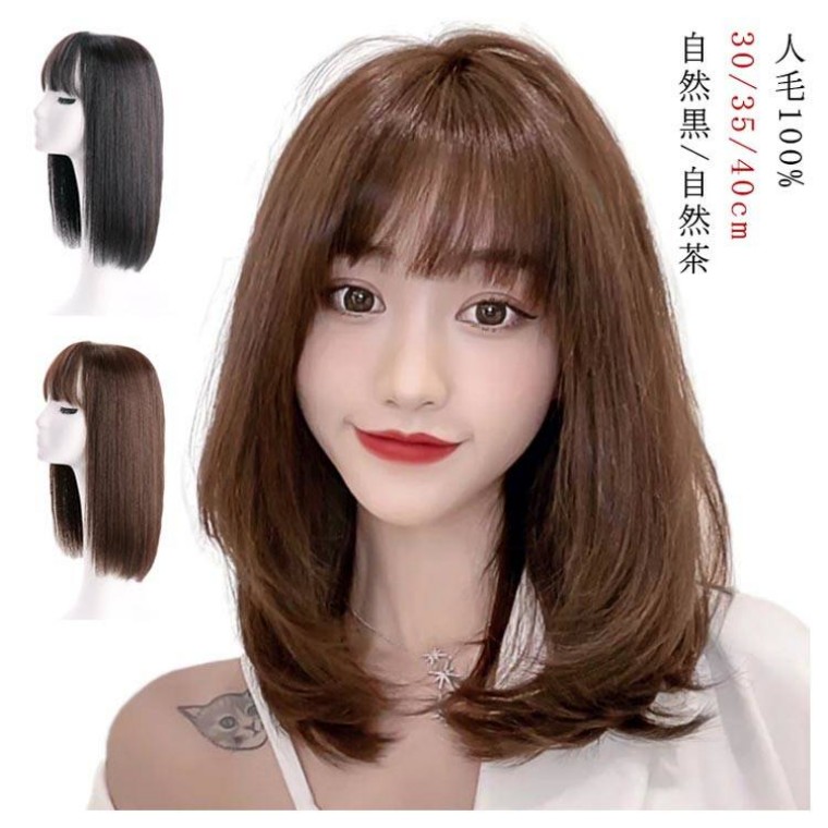 フルウィッグ ロング ストレート セミロング フルウィッグ ミディアム 30cm 35cm 40cm 自然黒 自然茶 最高級人毛100% 総手植え ミセス 自然 かつら 医療用 全頭かつら ブラック ナチュラル ブラック ブラウン