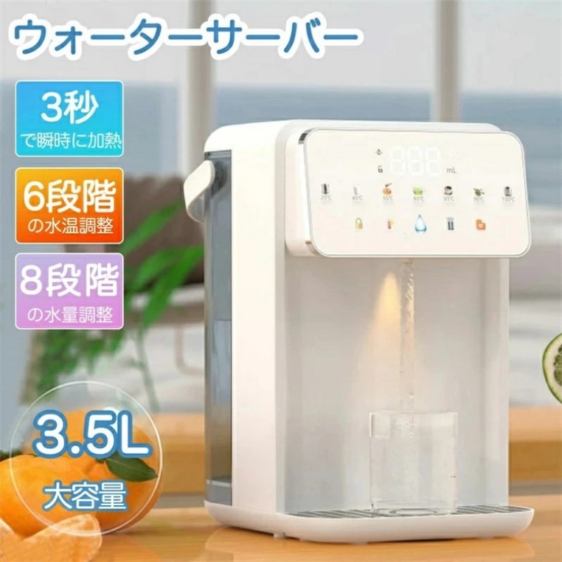 【SALE】ウォーターサーバー 水道水 卓上 水道直結 電気ポット 浄水型 ペットボトル 急速湯沸器 浄水器 小型 カートリッジ 一体型 水温調節 浄水 ろ過 コンパクト ボトル ロック付き サーバー 給水 温水 冷水 温水器 浄水ポット カートリッジ 水｜タクトストア