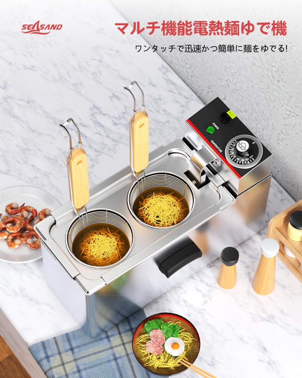 電気式ゆで麺器 省電力多用途 うどん ラーメン てぼ 麺湯切り パスタ揚げ 茹で上げ 煮込み料理 煮物 家庭用 ステンレス鋼製 日本語の説明書付き｜タクトストア