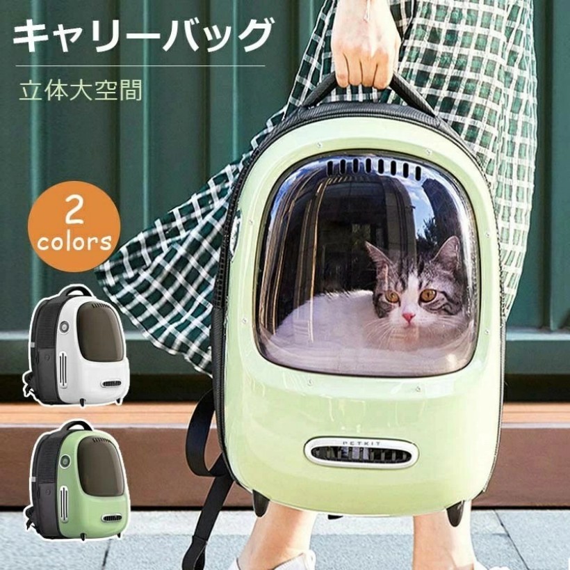 キャリーバッグ 猫 犬 宇宙船 キャリー リュック ペットキャリー 猫バック キャリーバック 猫バッグ 通気 飛び出し防止機能を備え おしゃれ 可愛い 丈夫 ライト付き お出かけ 旅行 通院 散歩 軽量|タクトストア