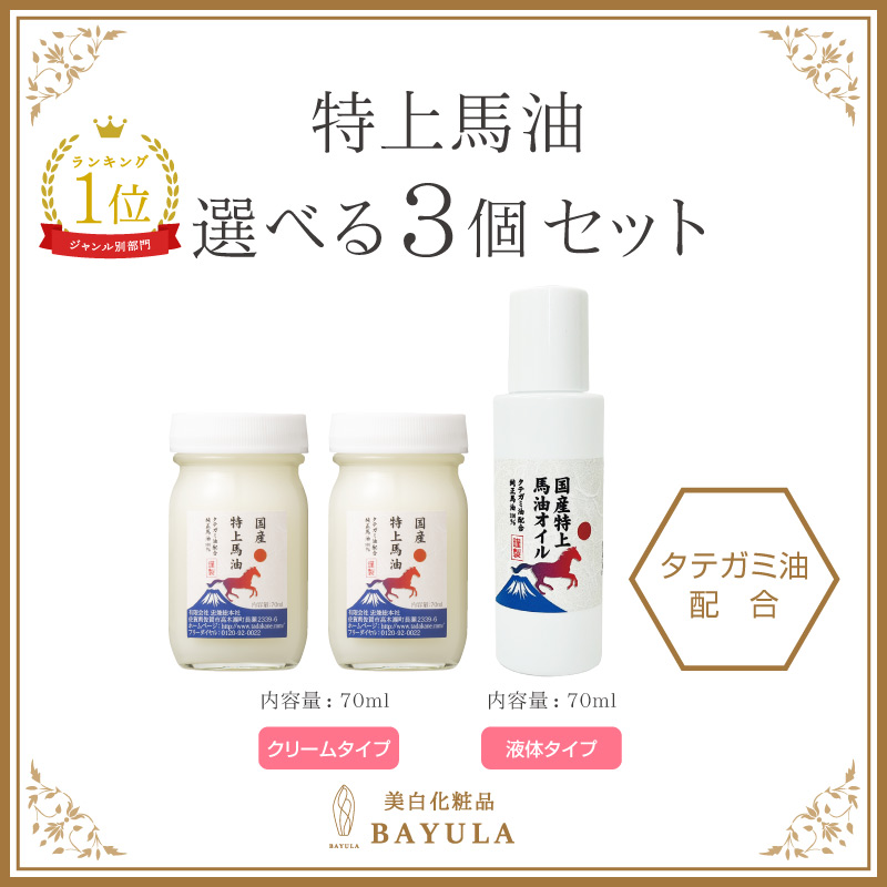 楽天市場】〈今話題のぼたん油 馬油シリーズ〉【限定パッケージぼたん