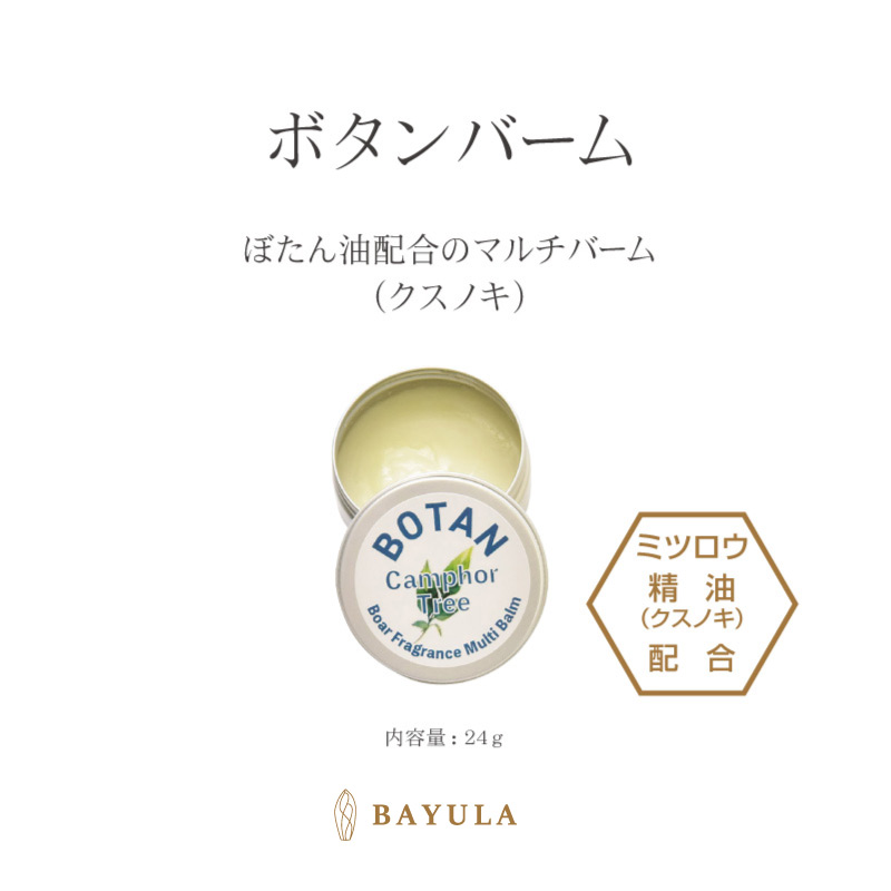 楽天市場】BOTANYU：BAYULA楽天市場店