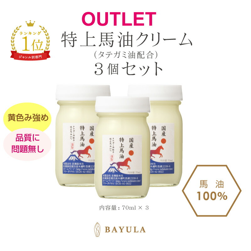 新品同様 楽天市場】BOTANYU：BAYULA楽天市場店 乳液・ミルク