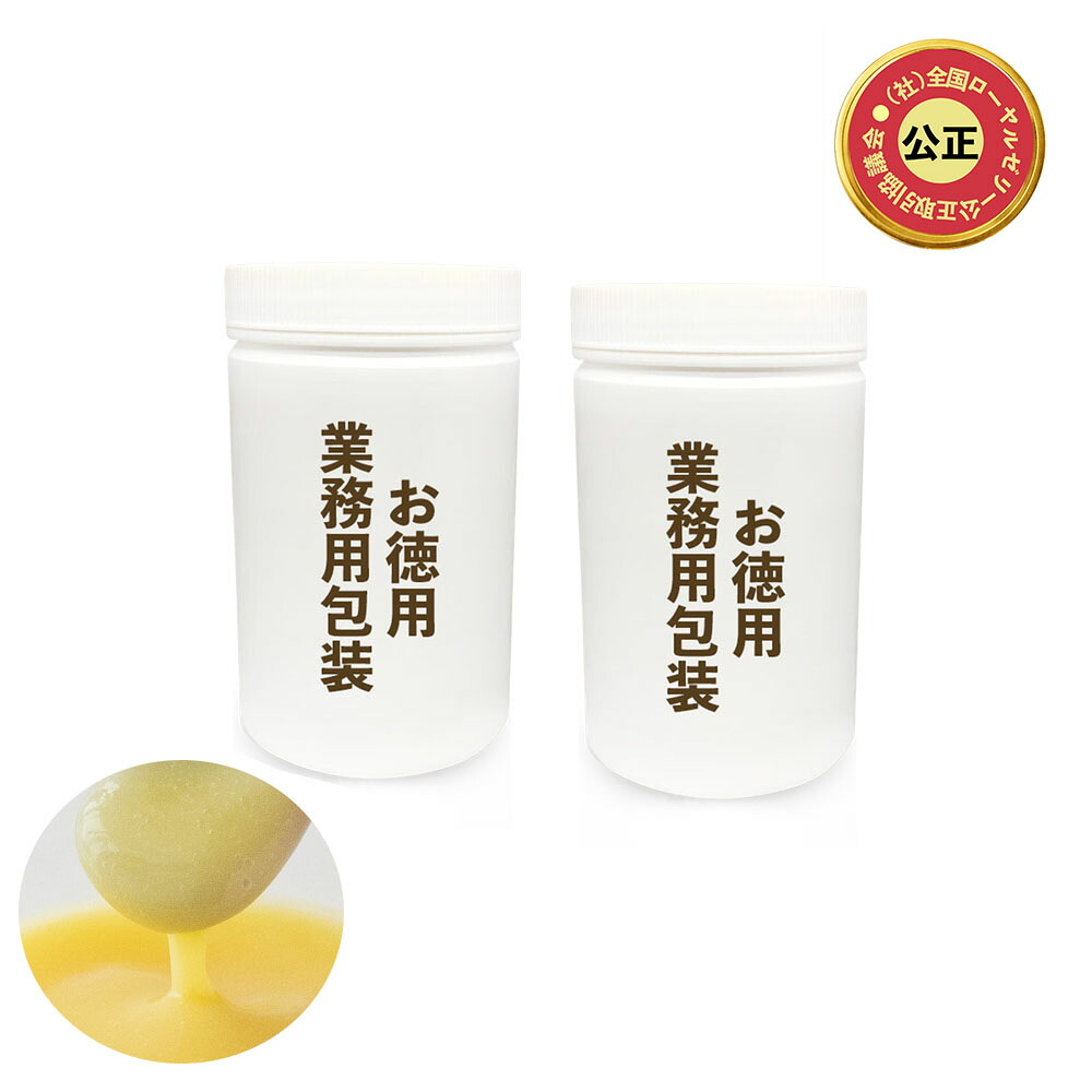 【超徳用 2kg】台湾産 生ローヤルゼリー 1kg&times;2本 (約20ヶ月分) 送料無料 業者様歓迎 大容量 ストック 王乳 (非加熱・無添加)｜Beekeeping・台湾養蜂老舗 東亜園 71,280円