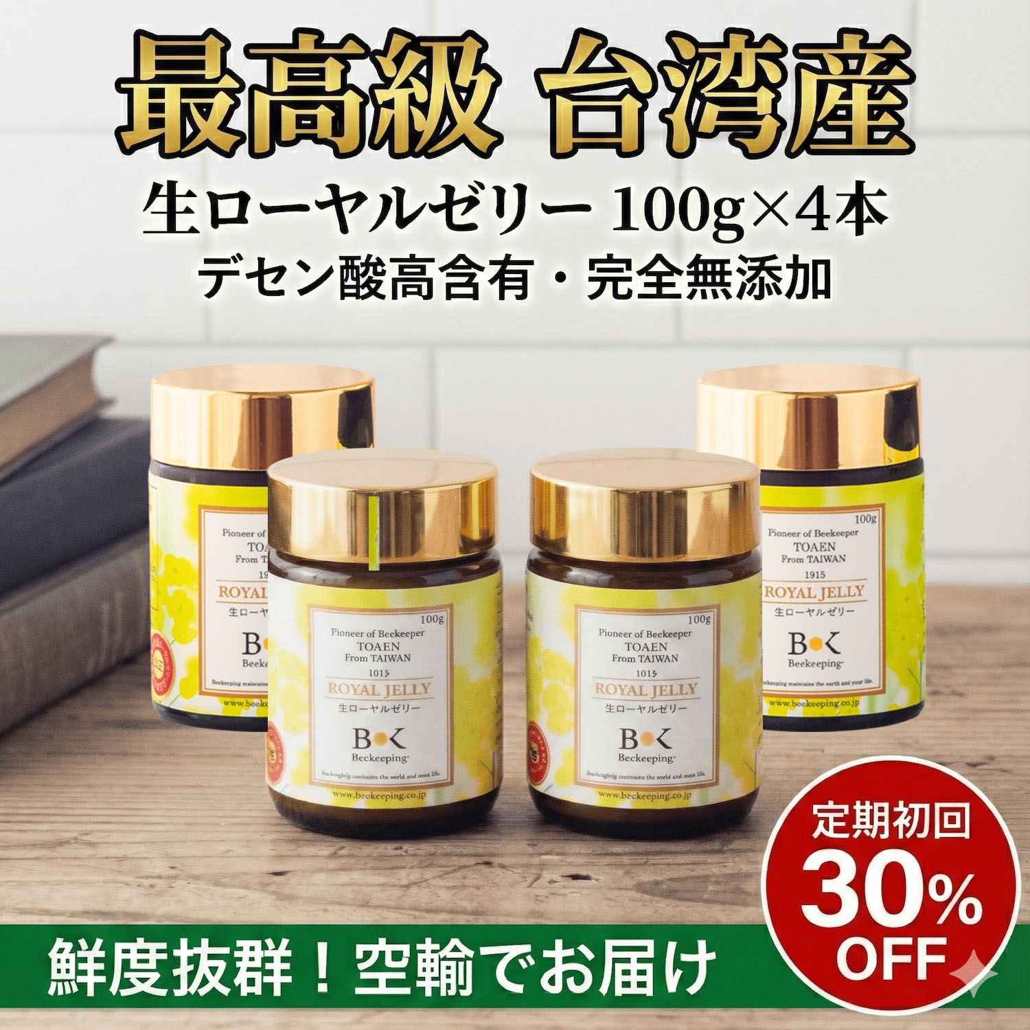 生ローヤルゼリー 生ロイヤルゼリー 2個セット 中国浙江省産 1kg×2個