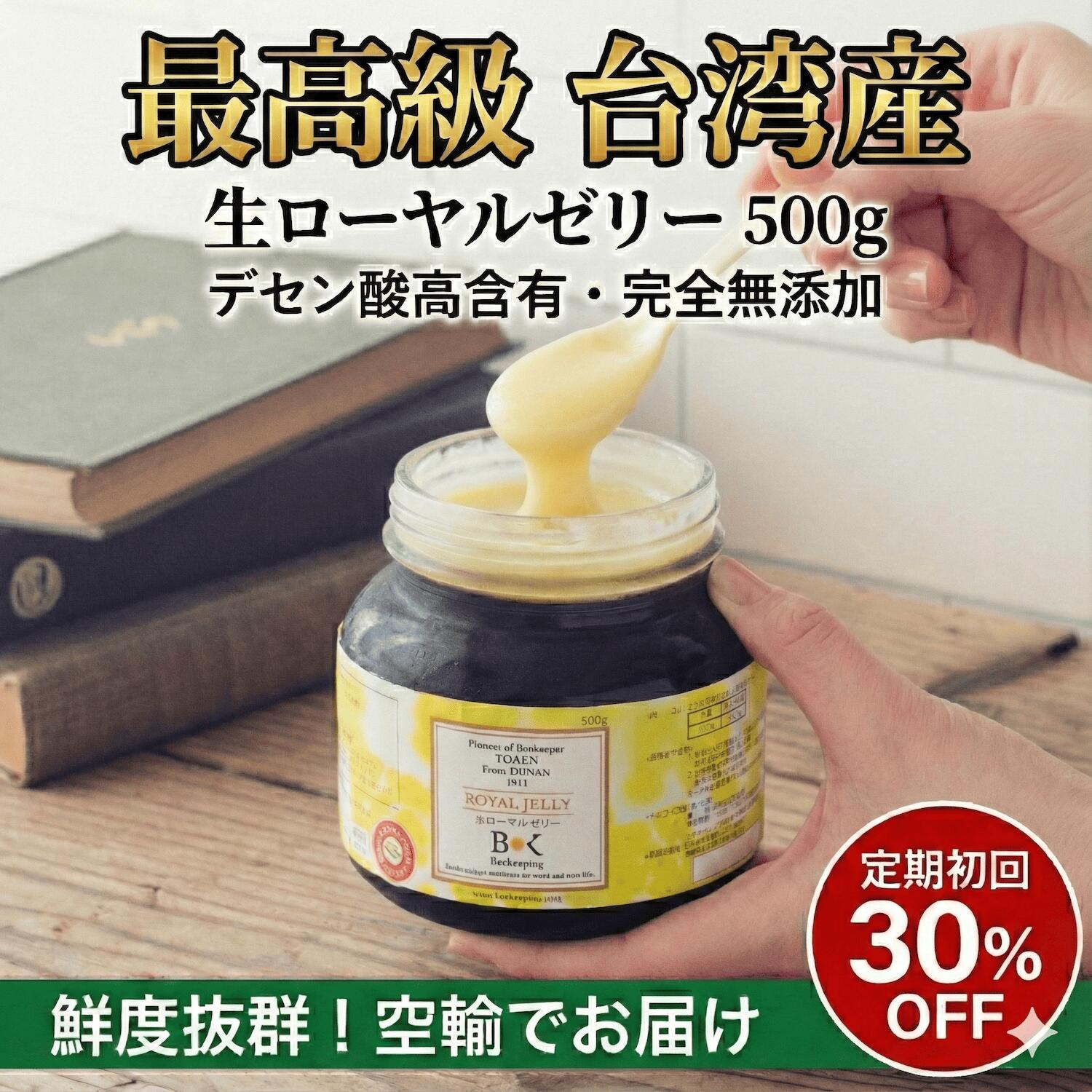 【御勤め用/徳用】中華民国産 生ローヤルジェリー 500g (約5ヶ月分) 貨物輸送無料 養蜂場直送 完膚なきまで無加えること デセン酸 大静電容量 詰め替え 割り当て用 1915年打ち立てる 中華民国養蜂生まれ ローヤルジェリー 無加えること 高純度