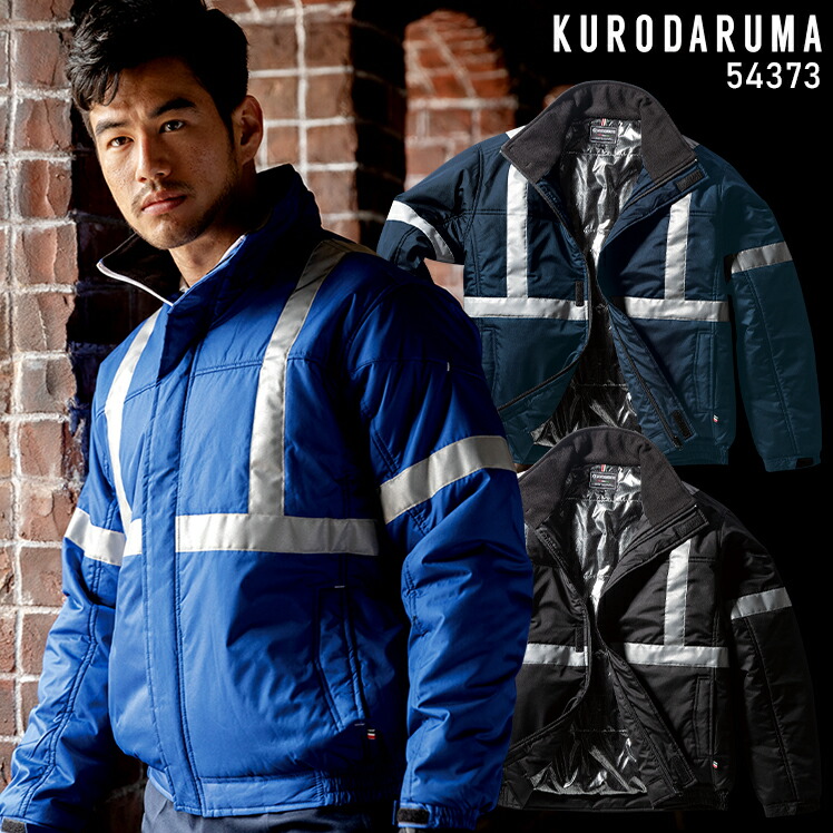 楽天市場】防寒着 ドカジャン 作業着 防寒コート 撥水 反射素材使用