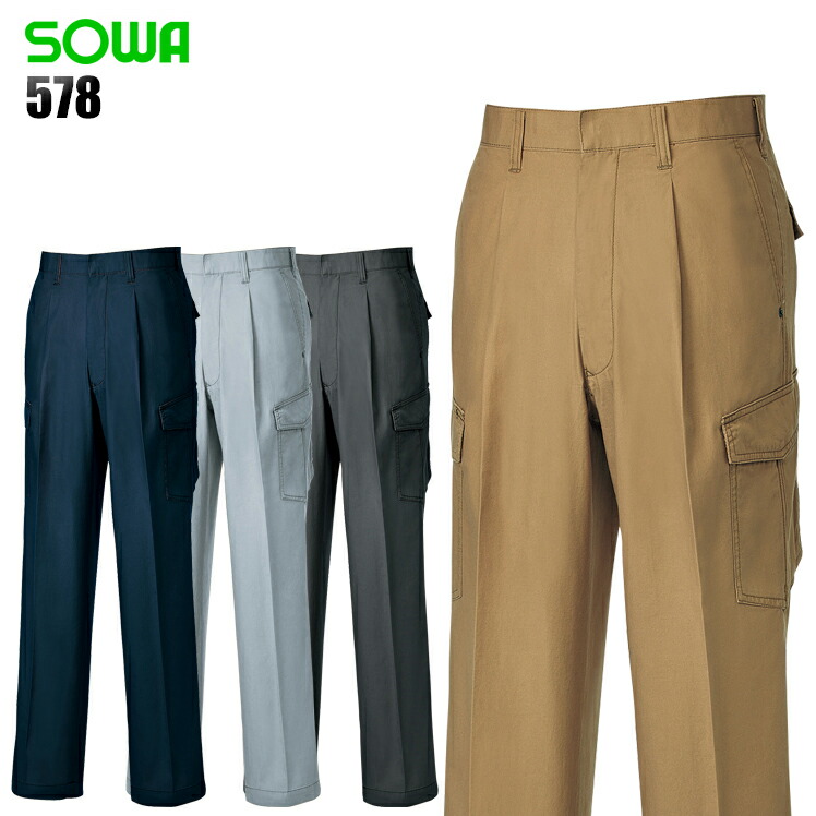 楽天市場】作業服 春夏用 ジーグランド カーゴパンツ メンズ 作業
