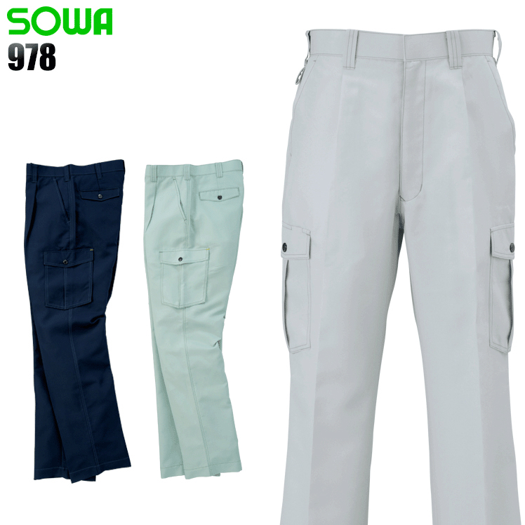 【新品】桑和　作業着ズボン３枚セット 楽天市場】作業服 桑和（SOWA）・作業着・作業ズボン・ワーク