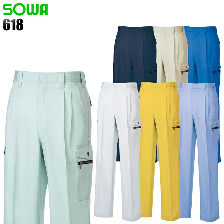楽天市場】作業服 春夏用 桑和 カーゴパンツ メンズ 作業ズボン 作業着 ワークウェア 618 SOWA 単品(上下セットUP対応) 70-130 :  作業服・鳶服・安全靴のサンワーク