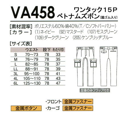 楽天市場 作業服 桑和 Sowa 作業着 作業ズボン ワークパンツ春夏用 カーゴパンツ 桑和 Sowa Va458ポリエステル60 綿40 メンズ 作業服 鳶服 安全靴のサンワーク