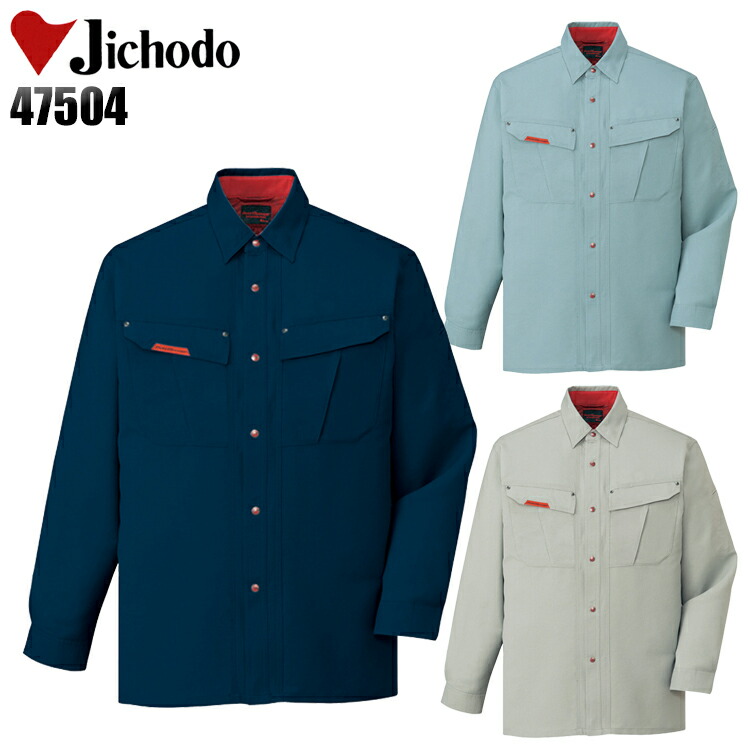 楽天市場】作業服 自重堂 長袖シャツ 84804 メンズ オール