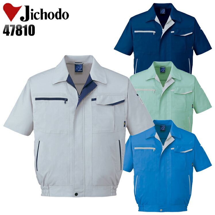 楽天市場 作業服 作業着 ワークユニフォーム春夏用 半袖ブルゾン 自重堂 Jichodo ポリエステル60 綿40 メンズ 作業服 鳶服 安全靴のサンワーク