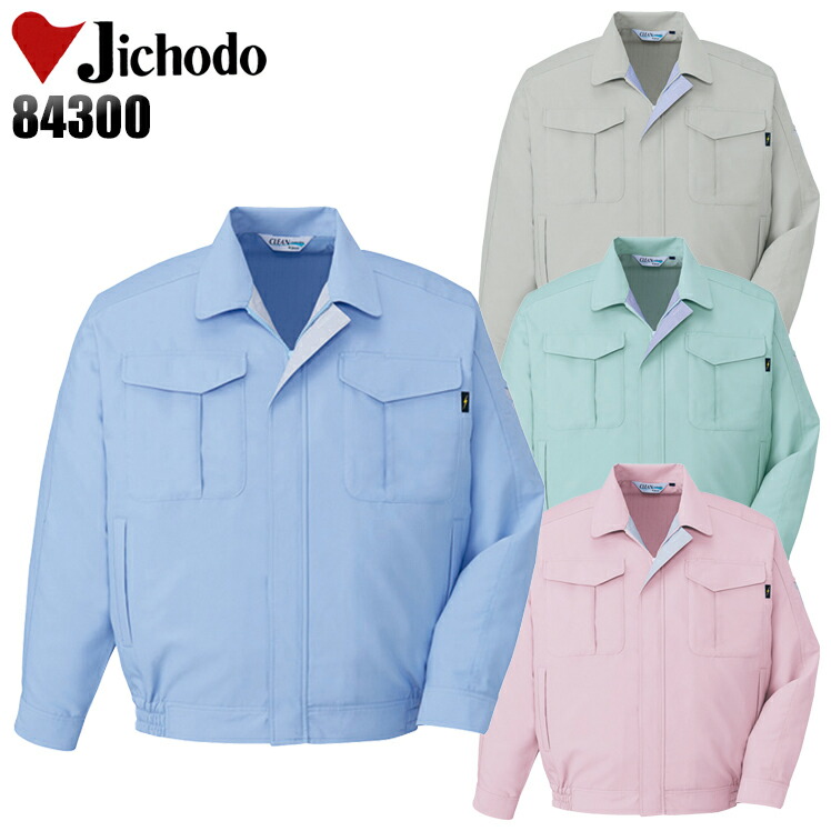 楽天市場】作業服 自重堂 長袖ジャンパー 秋冬用 メンズ レディース