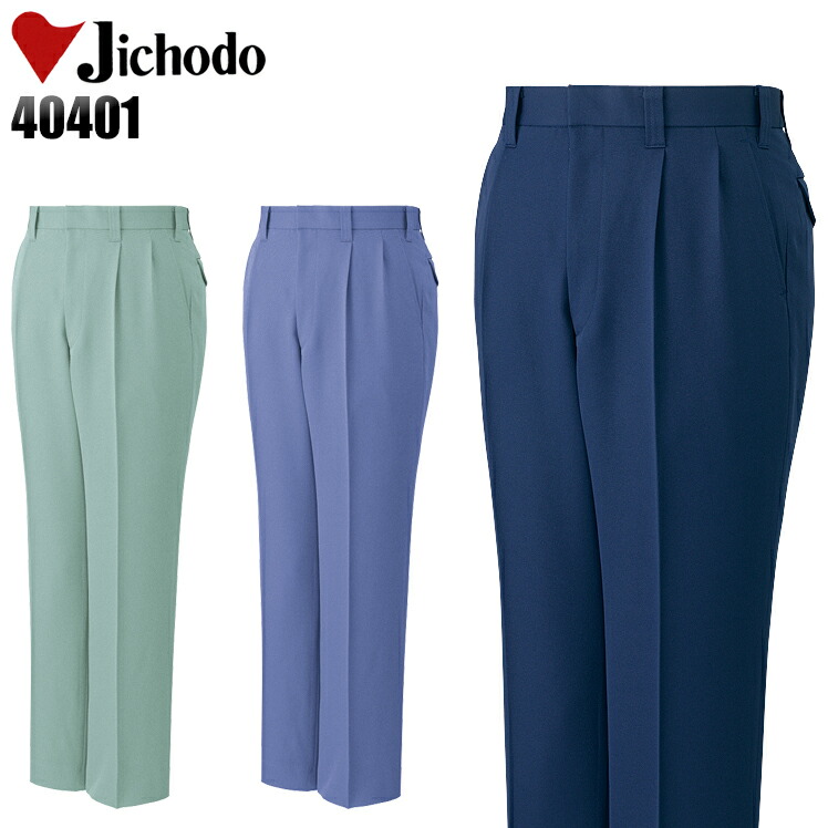 楽天市場】メンズ 作業服 ズボン パンツ 作業ズボン 自重堂 ツータック