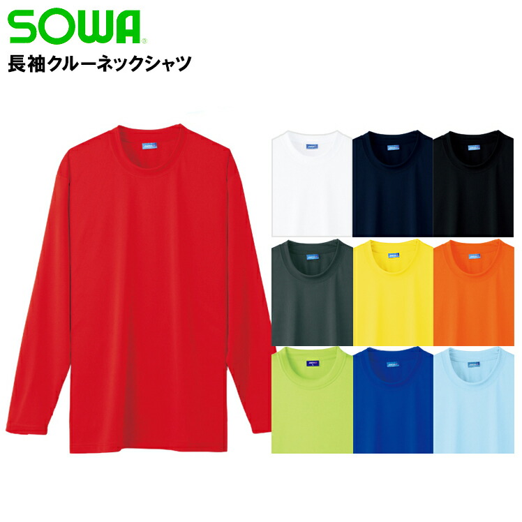 2021年ファッション福袋 アイトス 長袖Tシャツ ポケット付 男女兼用 ネイビー M  143-9444 10530-008-M 1着 