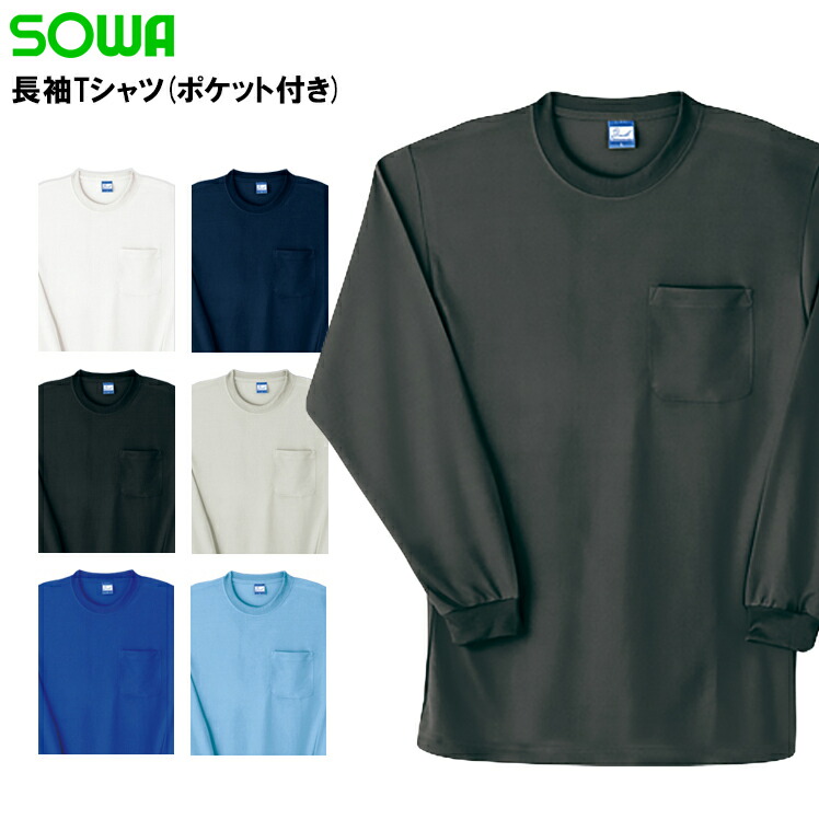 楽天市場】半袖Tシャツ 吸汗速乾 消臭 桑和 メンズ レディース