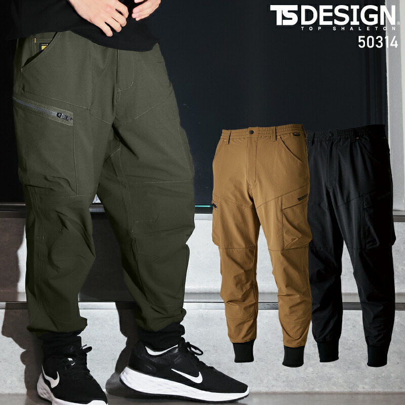 楽天市場】TSデザイン TS DESIGN TS4Dメンズニッカーズリブ