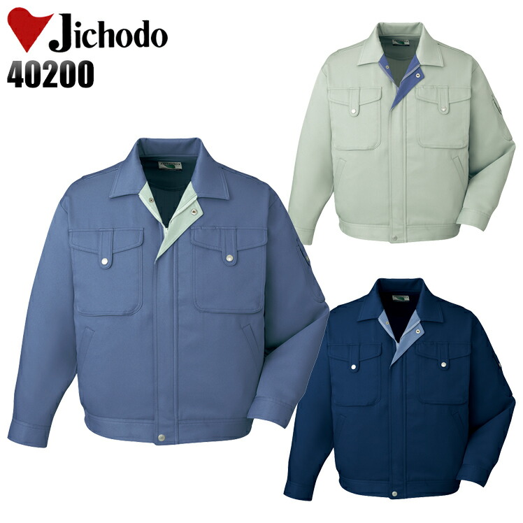 楽天市場】作業服 自重堂 長袖ジャンパー 秋冬用 メンズ レディース